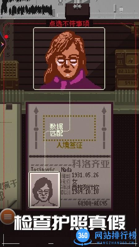 边境警察模拟器手机版 v1.4.0 中文安卓版 1