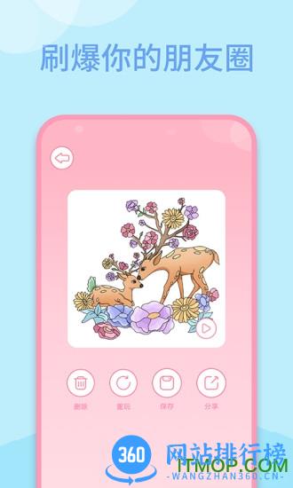 多多趣味填色 v1.2.00安卓版 0