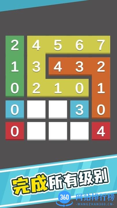 一笔到底最新版 v1.0.0 安卓版 1