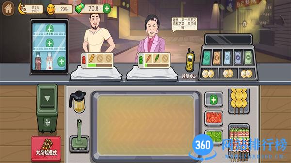老爹的大排档 v1.0安卓版 0
