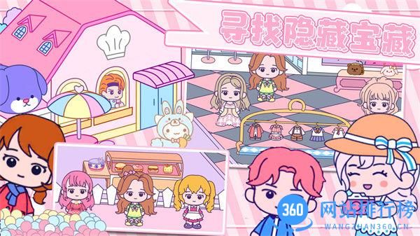 甜蜜梦幻小镇 v1.0最新版 1