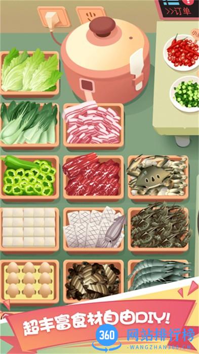 吃遍全球 v1.0.5安卓版 1