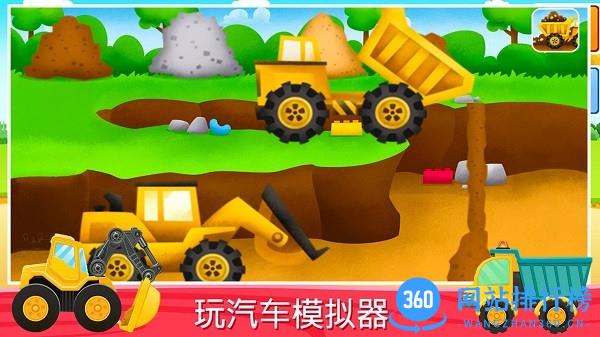 挖掘机与卡车乐园 v1.1.7 安卓版 1
