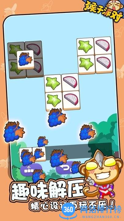 猴子派对最新版 v1.0.0 安卓版 3