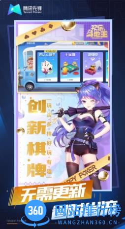欢乐斗地主云游戏 v4.9.2.3970405 官方安卓版本 1