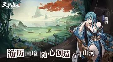 天地劫：幽城再临 v1.33.0 官方安卓版本 3