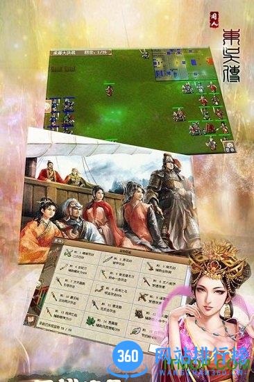 三国志东吴传九游版 v1.08 官方安卓版 0