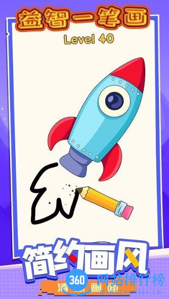 益智一笔画游戏 v1.0 安卓版 0