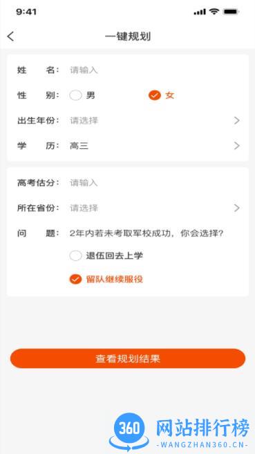 兵之翼 v1.1.1 安卓最新版 1