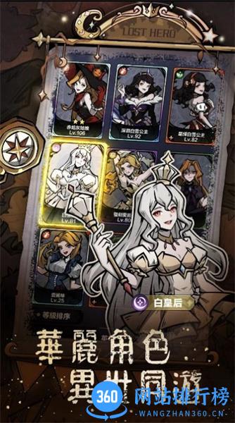 迷路在童话世界当勇者 v2安卓版 1
