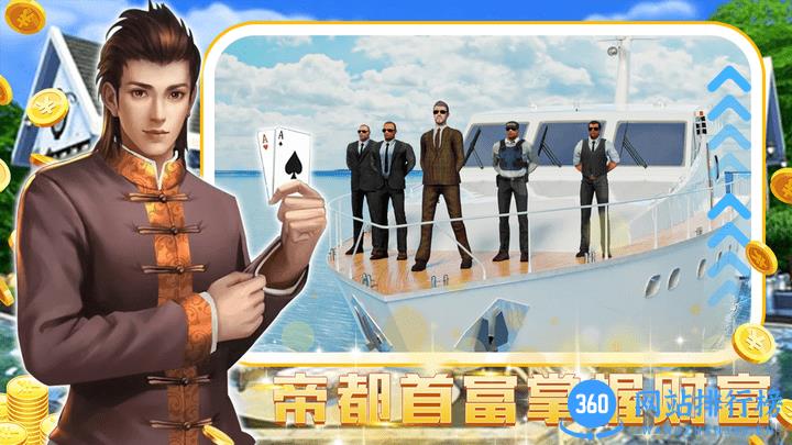 模拟建设城市人生免费版 v1.0 安卓版 1