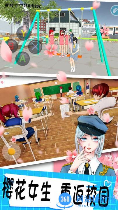 樱花校园模拟世界中文最新版 v1.7 安卓版 1