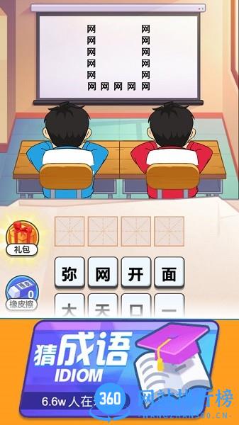 看图解谜大挑战游戏 v1.2 安卓版 0