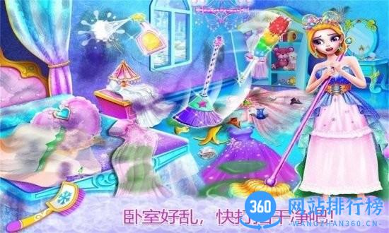 公主房间打扫装饰游戏 v1.12 安卓版 0