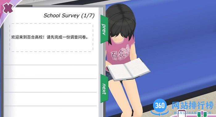 少女都市3D中文版 1.6.2 安卓版 3