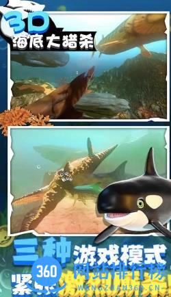 海底大猎杀3D v1.1最新安卓版 1