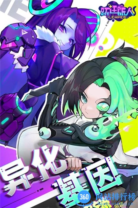 跃迁旅人九游服 v2.2.0安卓版 1