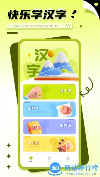 神州数独儿童启蒙游戏下载
