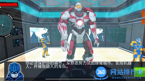 我的龙机器人世界 v1.1安卓版 3