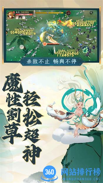 浮生妖绘卷：上线领超强装备 v1.0.35.0 官方安卓版本 3