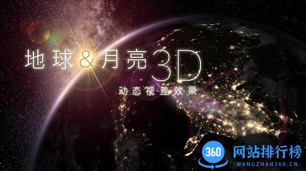地球和月球模拟器 v2.4安卓版 2