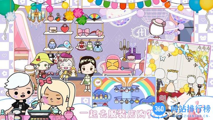 迷你城镇完美假期最新版 v2.5 安卓版 2