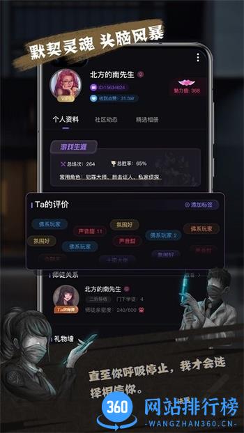 无罪辩护推理游戏 v1.0.4 安卓版 2