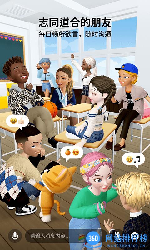 崽崽国际版最新版(zepeto)下载