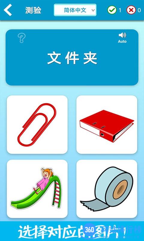 儿童脑力大赛官方版 v1.9 安卓最新版 1