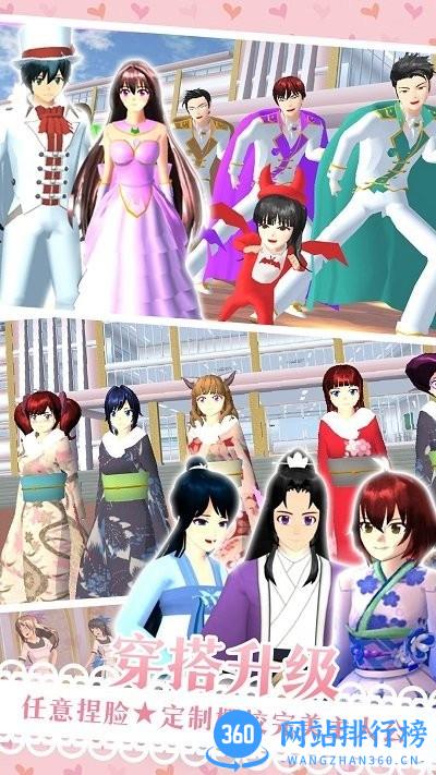 樱花次元少女官方版 v1.0 安卓版 1