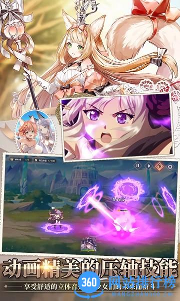 伊甸园的骄傲官方版 v1.0.4 安卓版 1