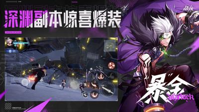 晶核哔哩哔哩版 v1.0.0安卓版 4