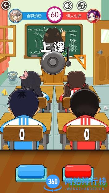 同桌大作战单机游戏 v1.50安卓版 0