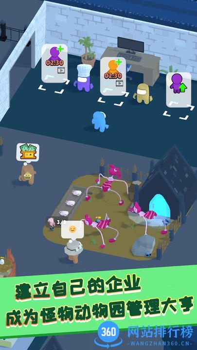 财富进化论 v1.0.1 安卓版 3