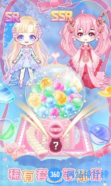 扭蛋美少女小游戏 v1.0.4 安卓版 1
