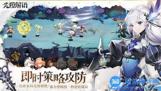 光隙解语官方版 v1.1.18.1 安卓版 3