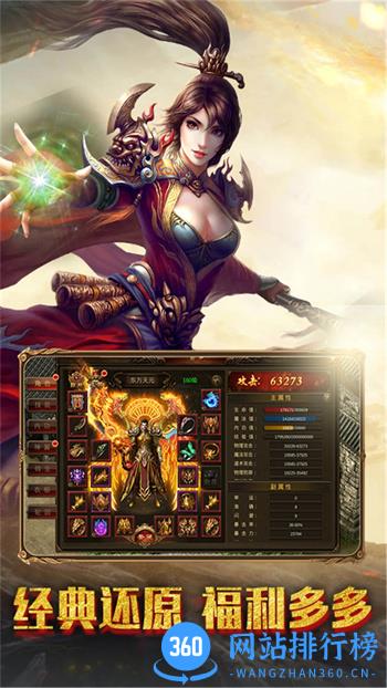 幻刃录：真传奇复古合击散人爆装版 v1.0.2官方安卓版 1
