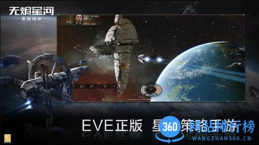 星战前夜: 无烬星河 v1.9.26 官方安卓版 2