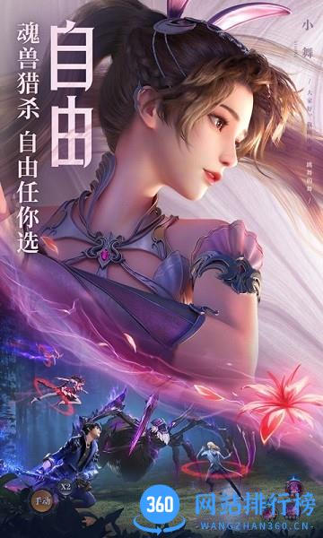 斗罗大陆魂师对决九游版 v2.18.1安卓版 2