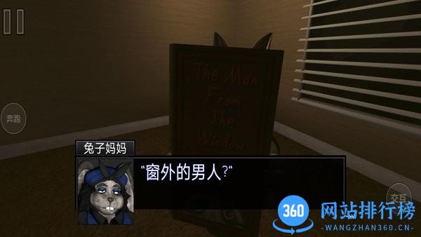 邻居你好窗外的男人 v1.00 安卓版 0