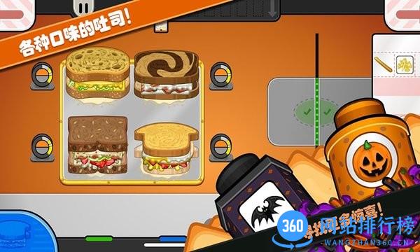 老爹的趣味俱乐部手机中文版 v1.8 安卓版 1
