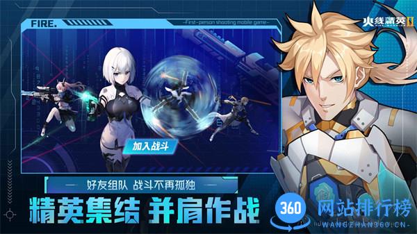 火线精英2 v0.9.35.411581安卓版 3