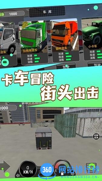 变形卡车手机版游戏 v1.0.1 安卓中文版 1