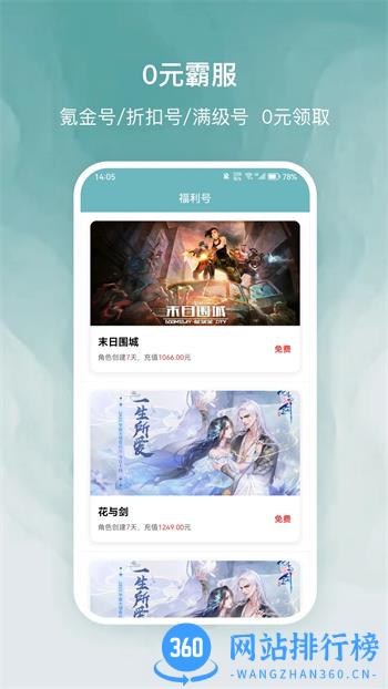 探玩游戏 v5.0.2800 官方安卓版本 3