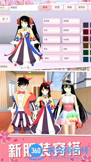 青春校园模拟 v1.0安卓版 0