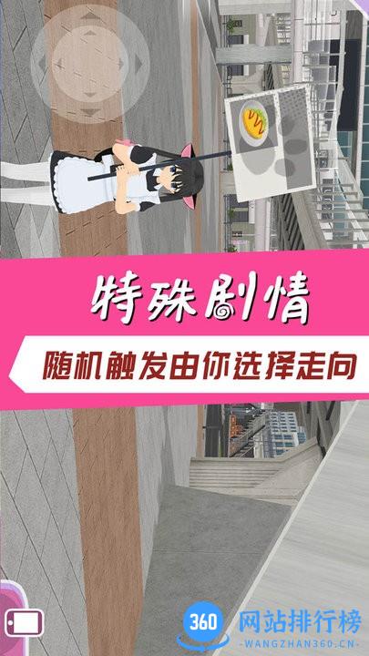 樱花校园宠物模拟器免费版 v306.2.3.3018 安卓版 0