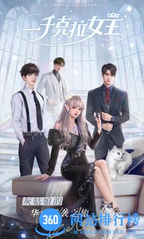 一千克拉女王：送时装礼盒 v1.2.0官方安卓版 1