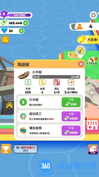 小岛探索下载