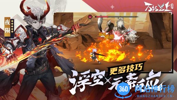 万物之上觉醒手游 v0.23.0 安卓版 3