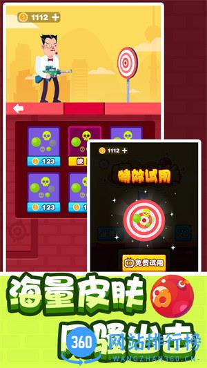 狙击联盟 v1.0.1安卓版 2